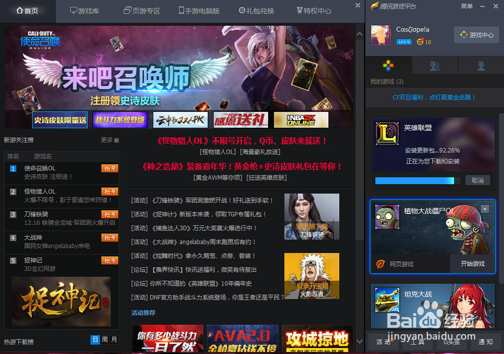 TGP如何切换账号