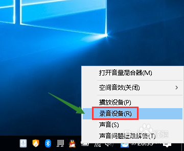 如何设置麦克风音量大小