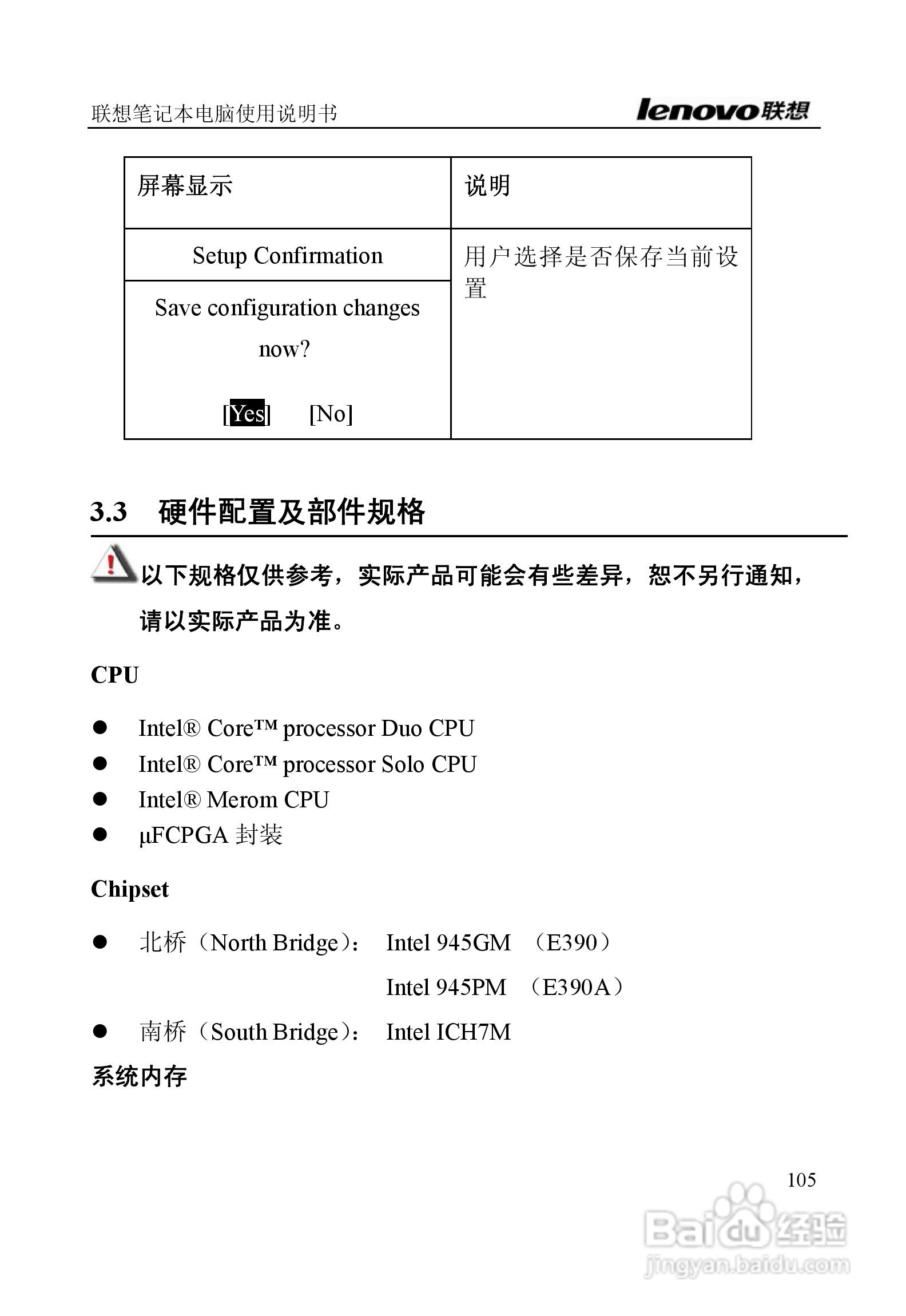联想E390A笔记本电脑使用说明书:[11]