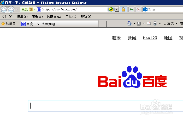 IE主页怎么设置