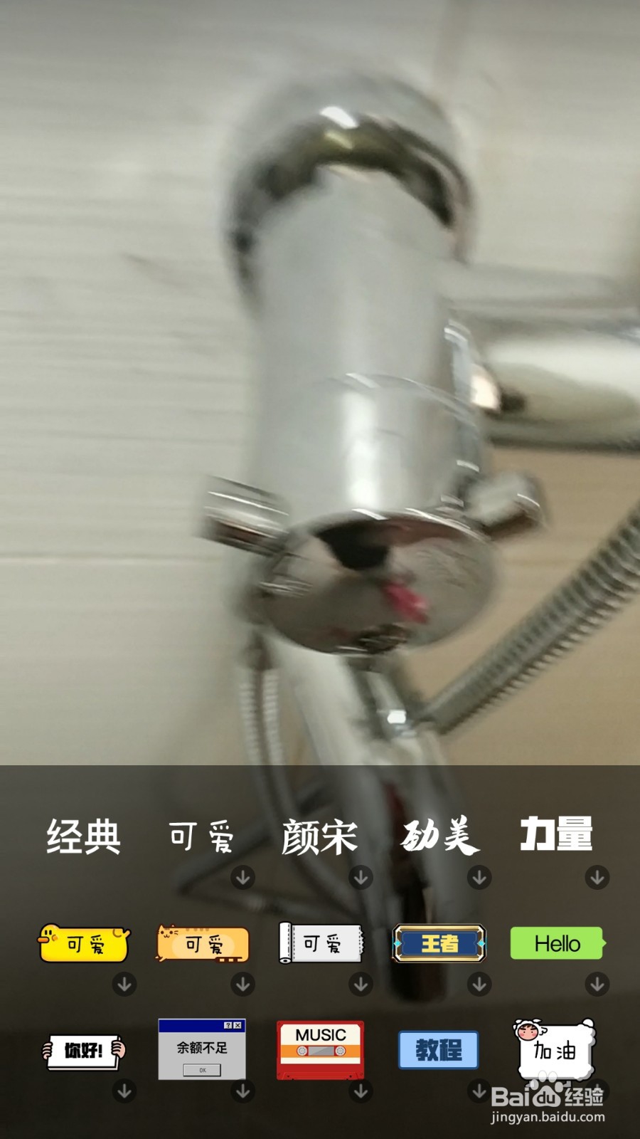 朋友圈发长视频怎么增加字幕