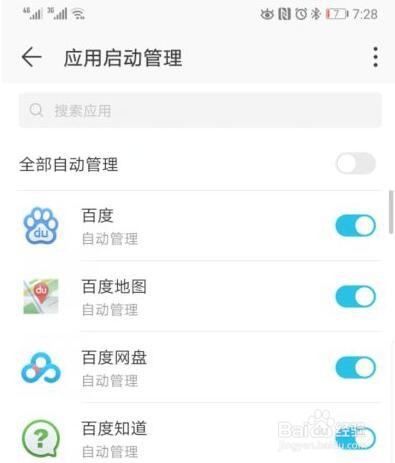华为mate20x手机超级省电设置方法教程