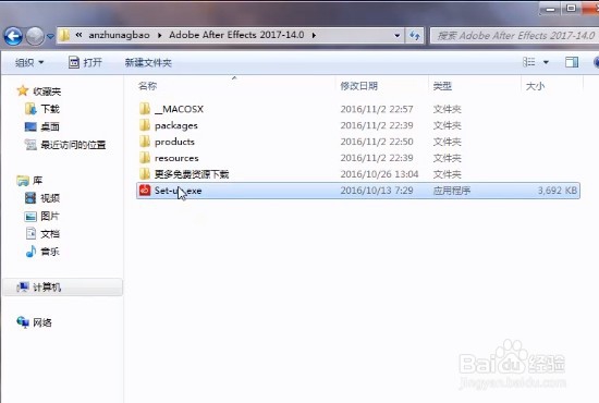 如何安装Adobe软件