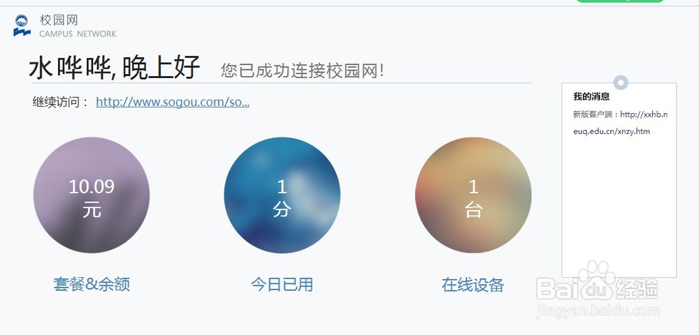 如何在学校免费下载论文