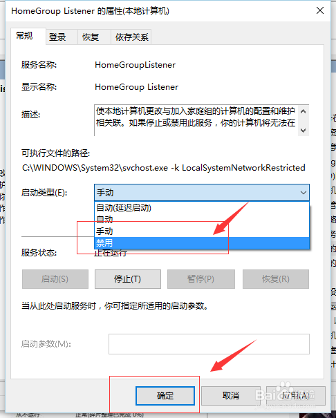电脑升级Win10系统后如何解决磁盘占用率100%？