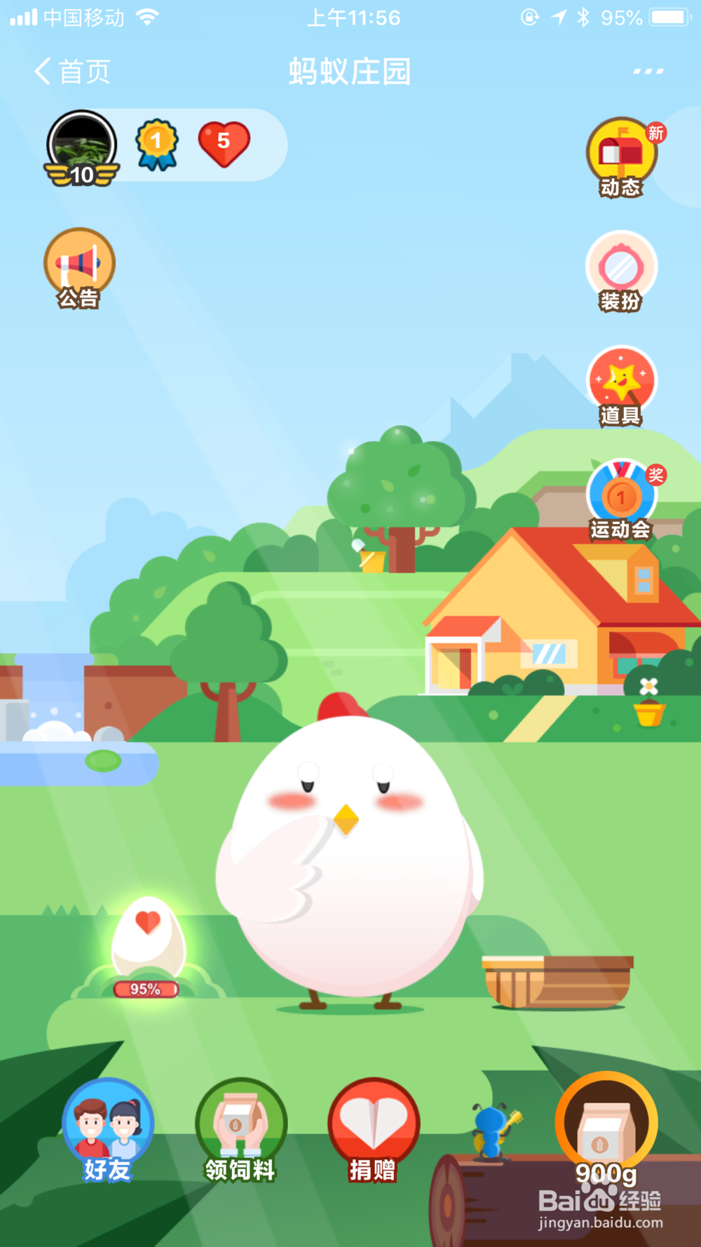 支付宝蚂蚁庄园如何使用加速卡道具？