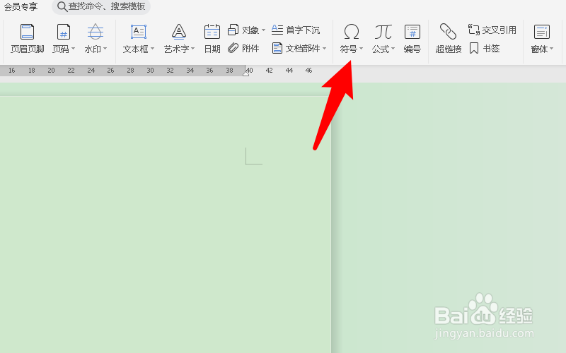 在方框里怎么打√