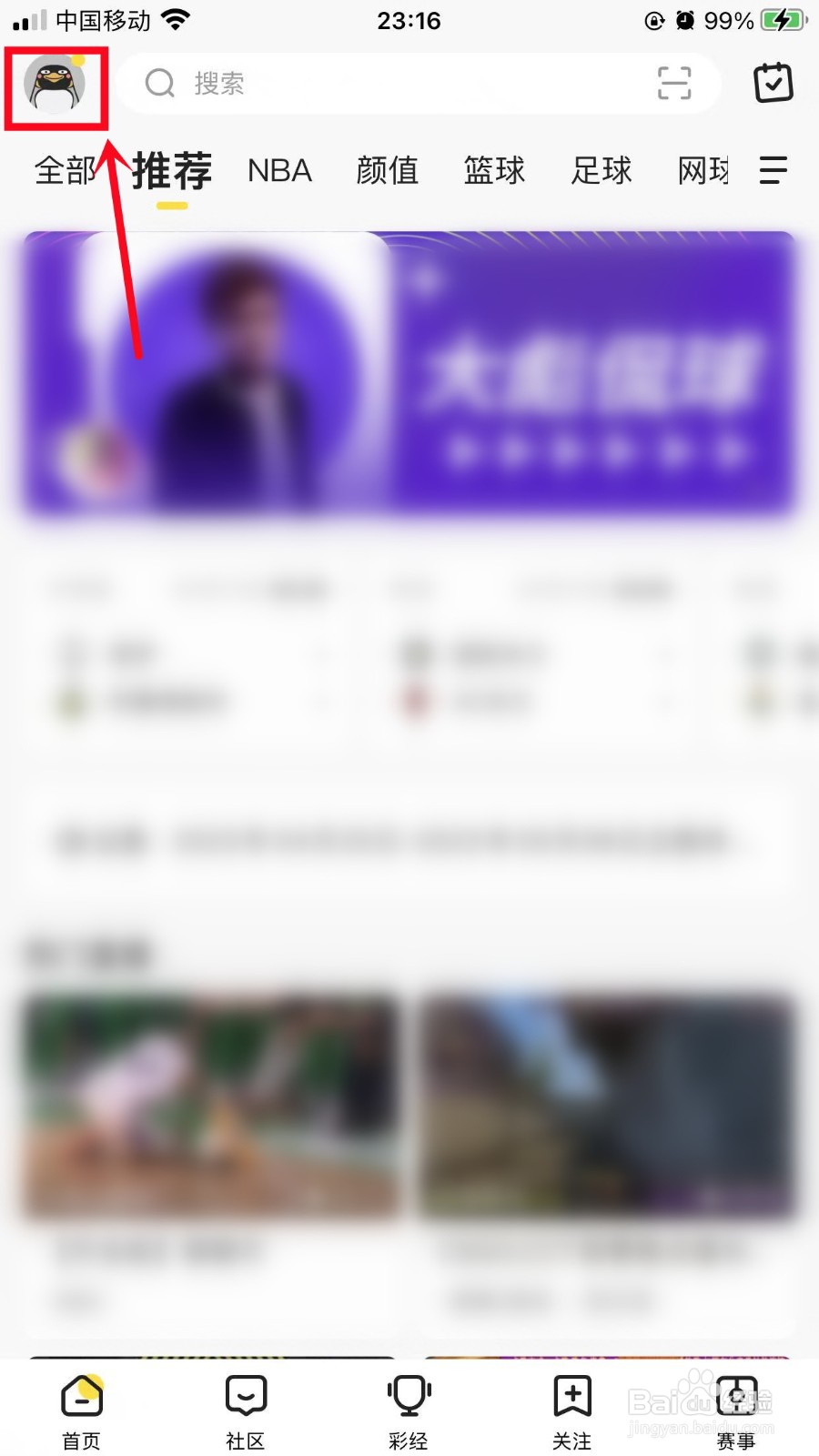 企鹅体育如何开启个性化广告展示