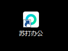 什么是苏打办公?
