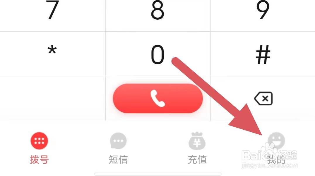 优优电话如何申请注销
