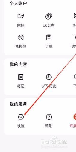 湛庐阅读app如何找到关于我们