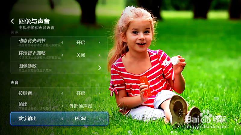 小米4A电视怎样连接音箱