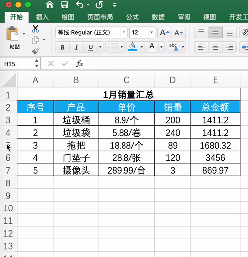 Excel删除行之后如何让序号自动更新