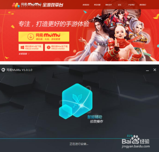 街篮手游电脑版攻略
