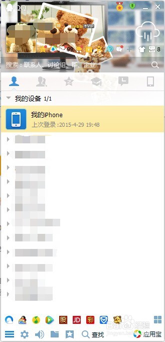 IPhone如何将图片传到电脑