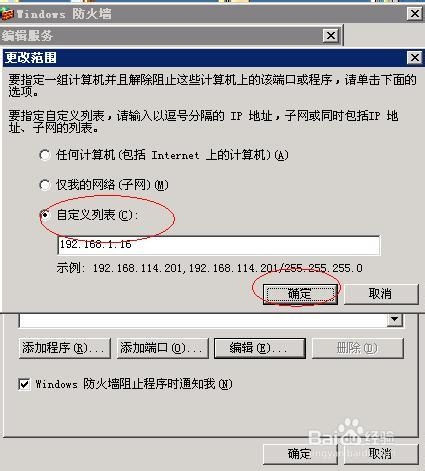 如何控制局域网的共享文件的权限与IP