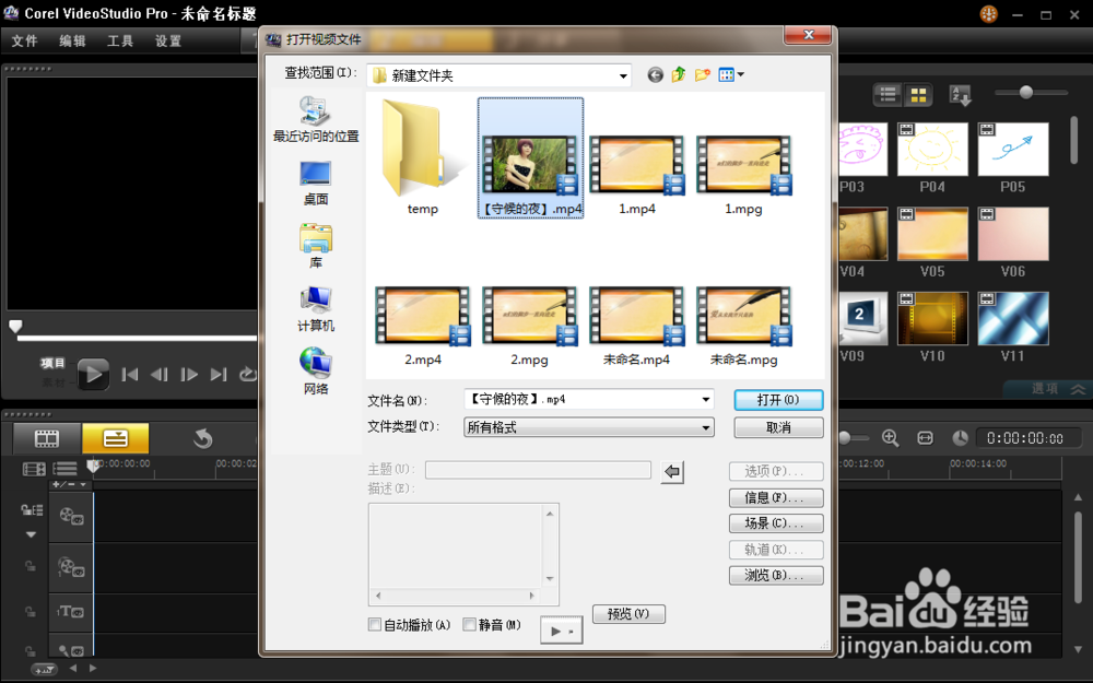 怎么在视频中添加字幕