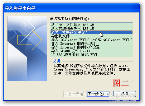 手把手给Outlook2007通讯录导入联系人
