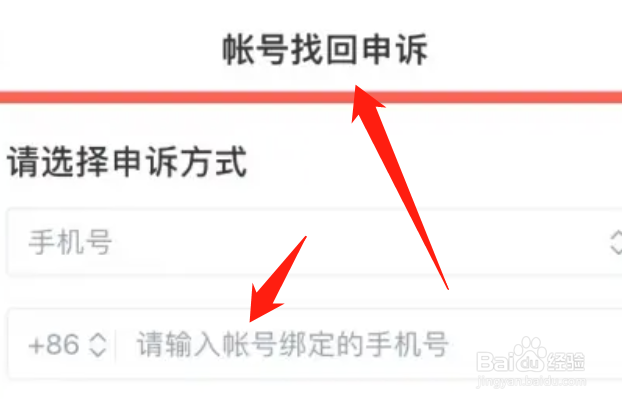 知乎账号被封申诉方法