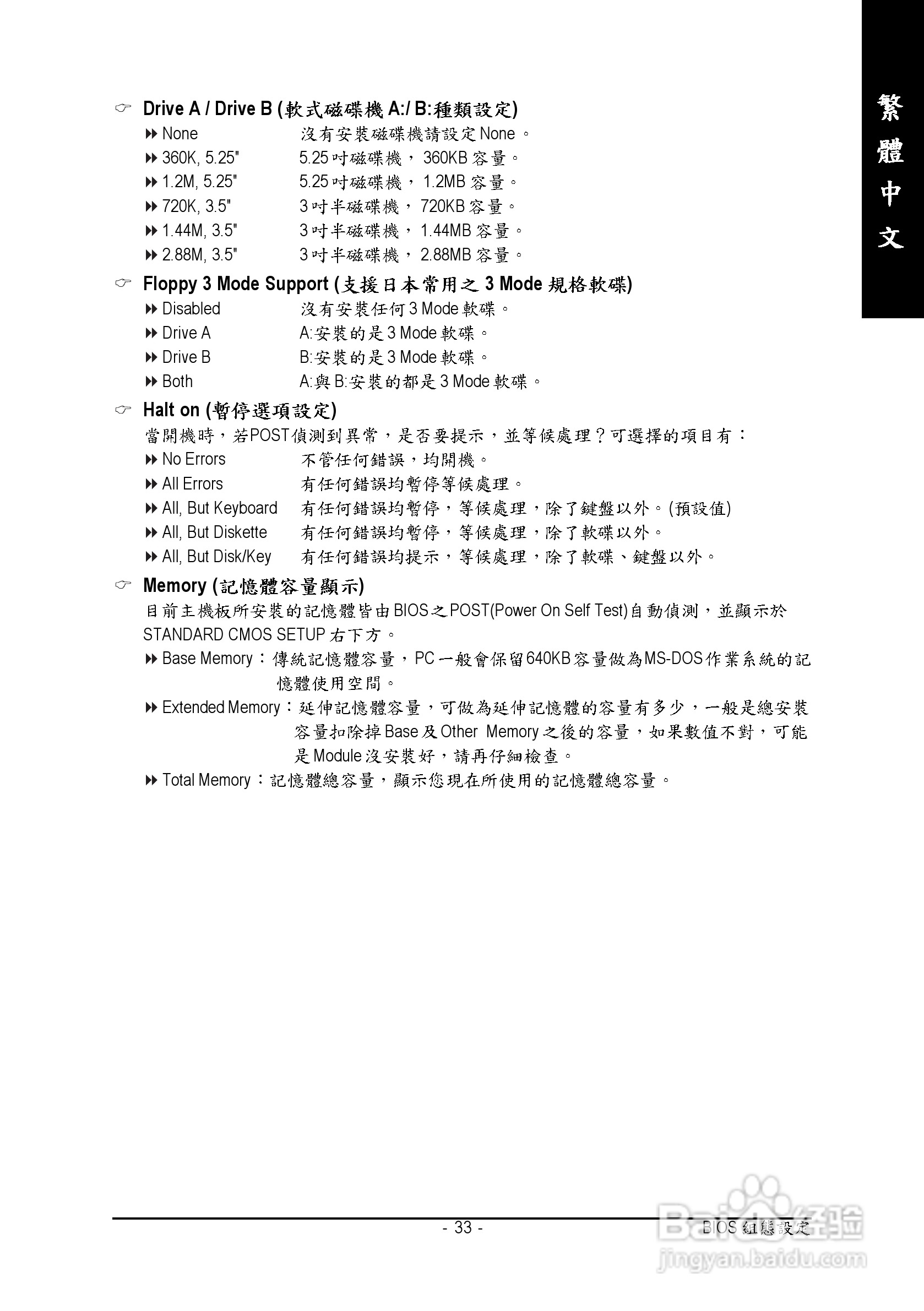 技嘉 GA-8I915P-MF主板说明书:[4]