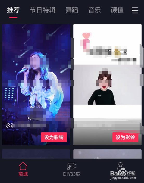 抖音怎样设置视频彩铃