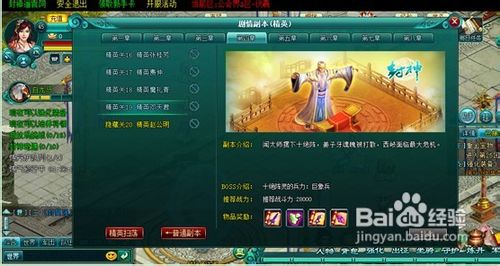 《封神道》十绝阵玩法
