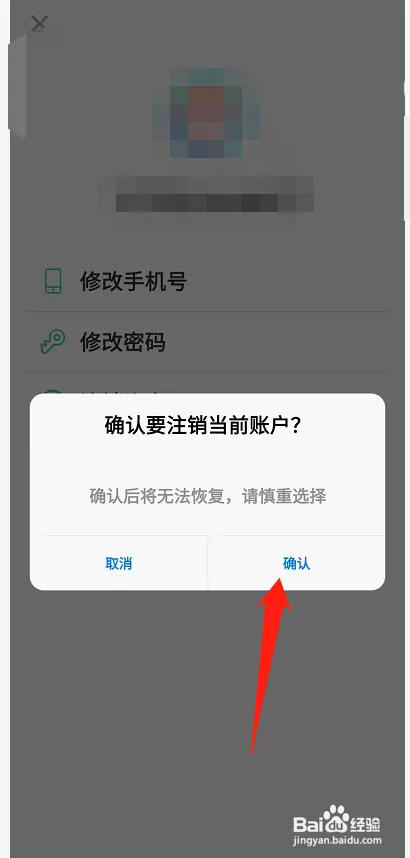 粤语学习在哪申请注销