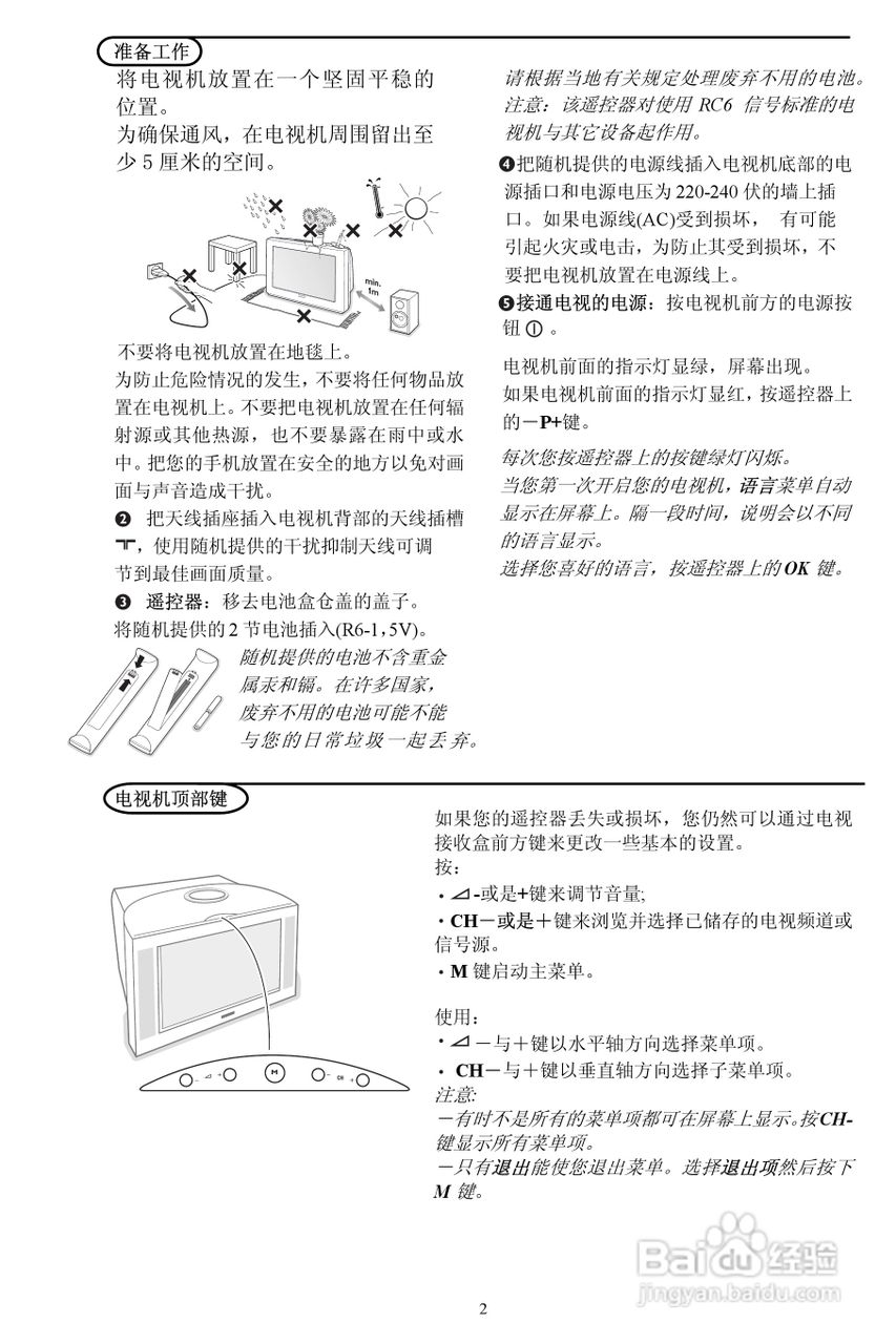 Philip飞利浦29PT9221电视说明书:[1]