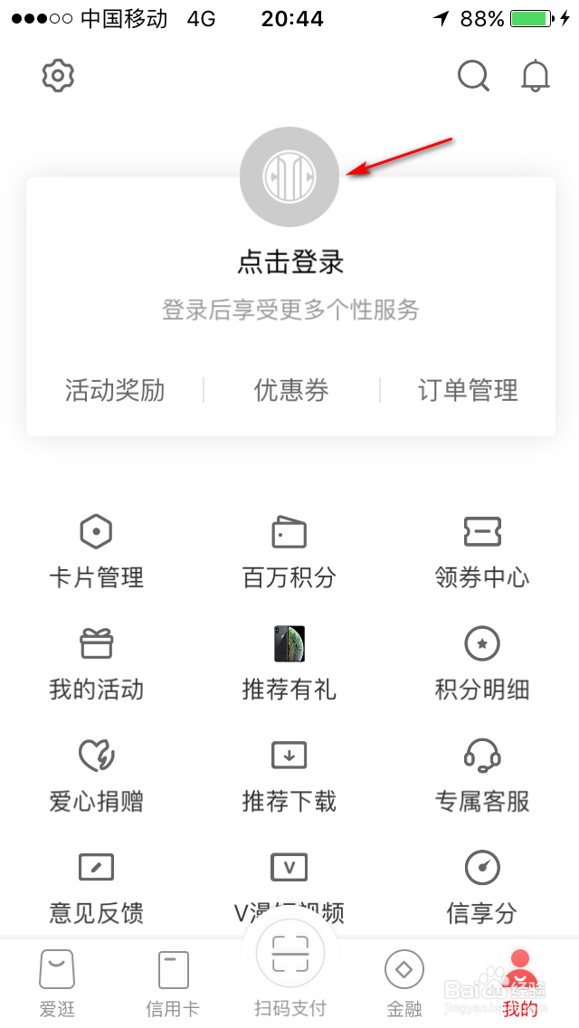 如何兑换中信信用卡积分
