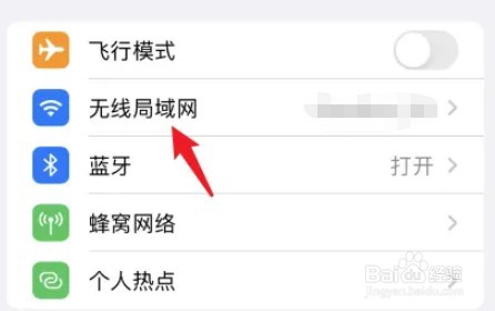 <b>iPhone 11 Pro Max怎么关闭WiFi</b>