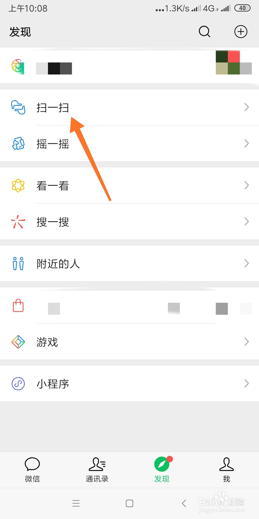 如何利用微信查询快递单号