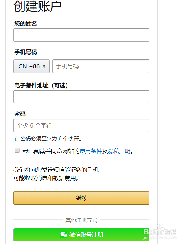 如何在亚马逊上注册kindle账号