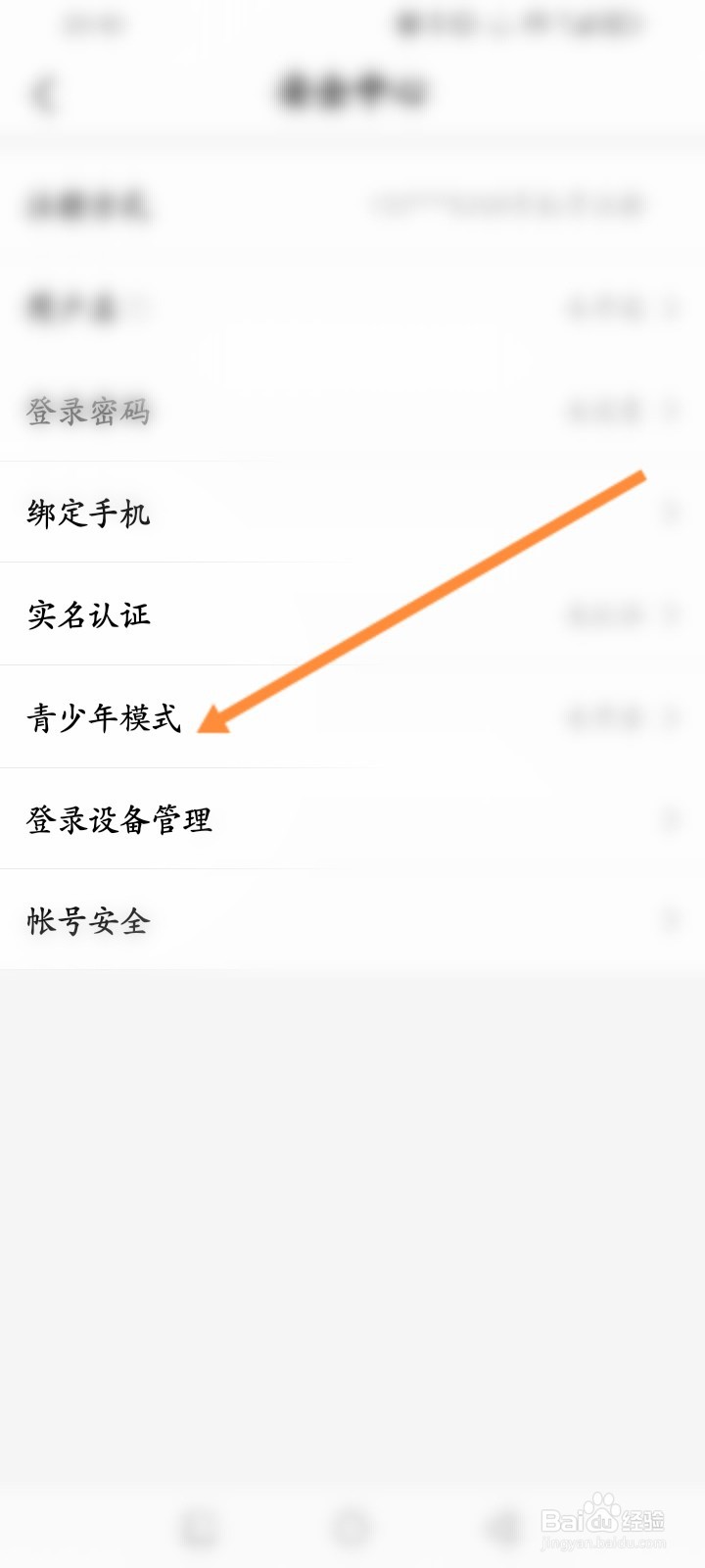 Hello语音怎么开启青少年模式