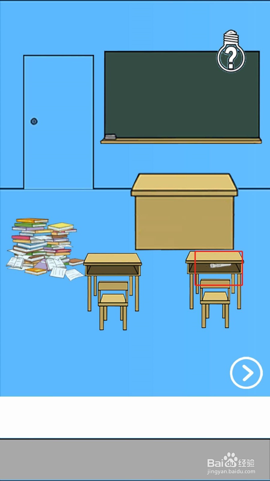 《开心动动脑》通关过关攻略