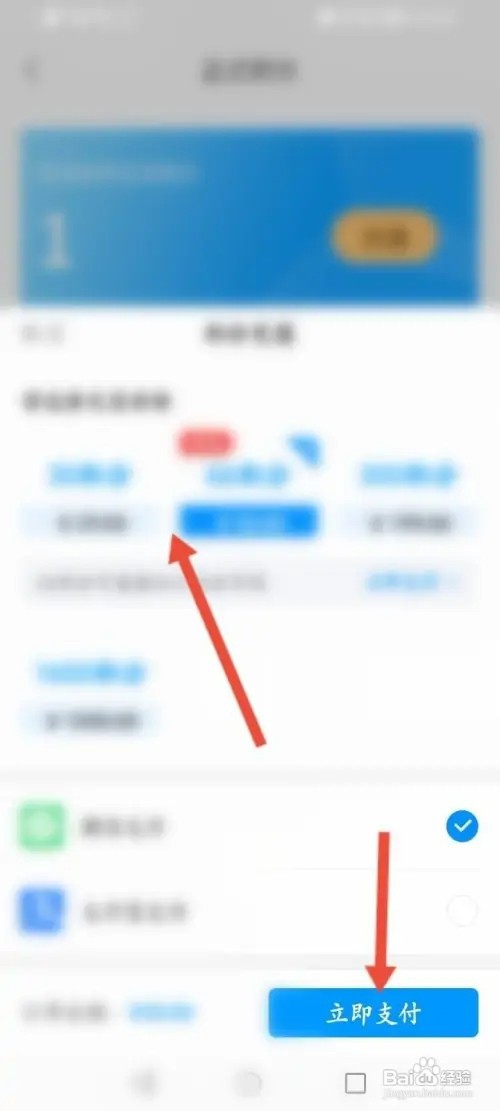 鱼泡网APP里面怎么充值积分