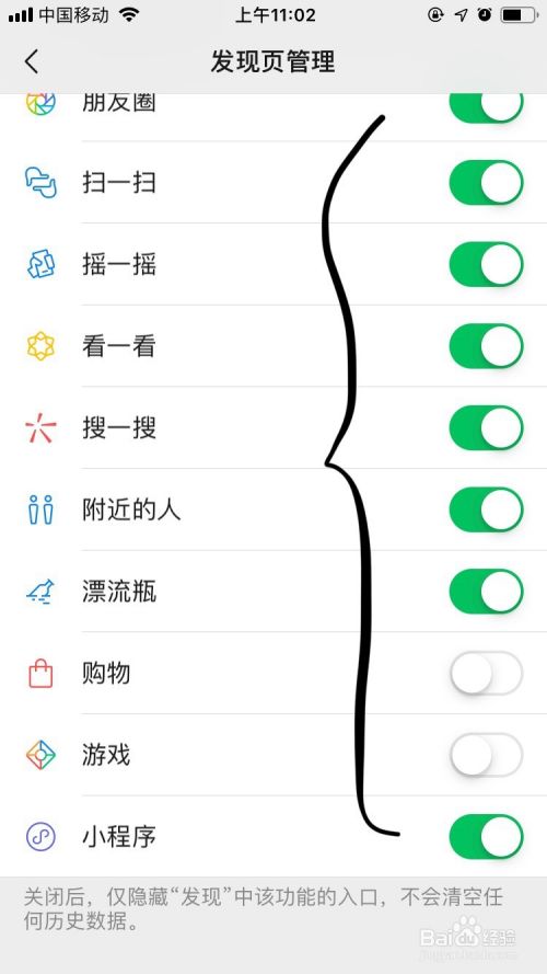 微信发现页项目如何开启？