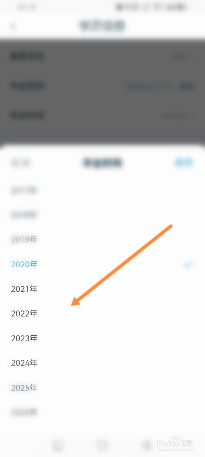 拍拍如何修改资料