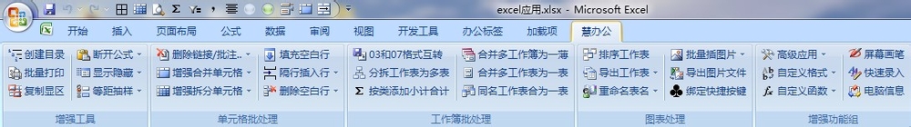 excel如何批量删除空白行