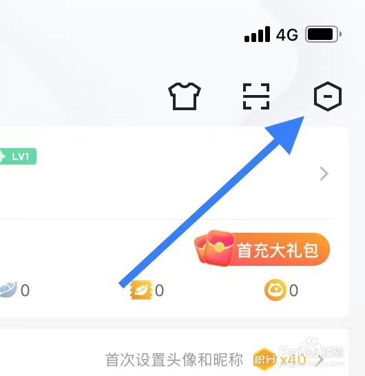虎牙直播如何查看第三方数据共享清单