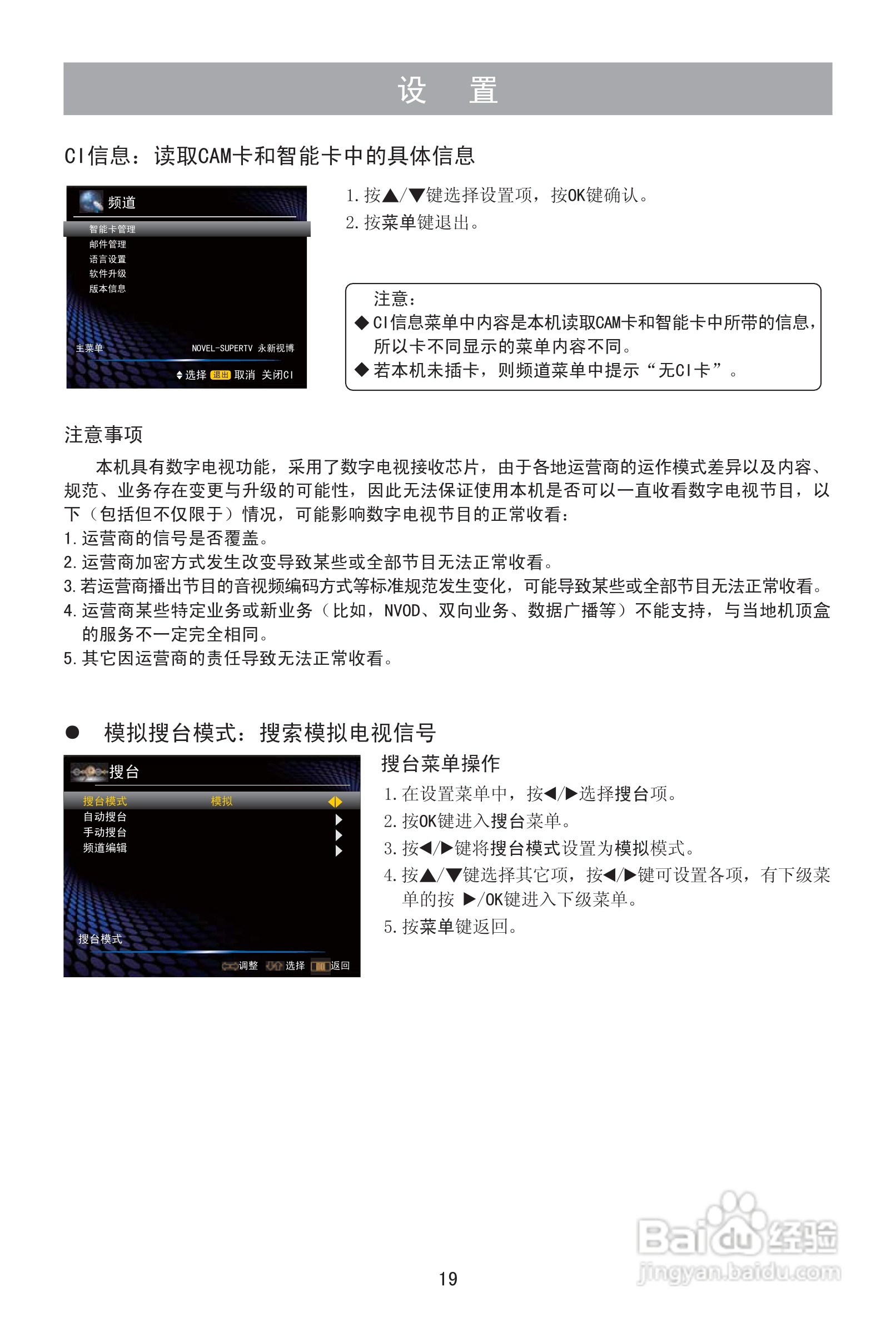 海信LED32K510液晶彩电使用说明书:[2]