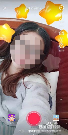 抖音看你能笑几颗星视频怎么拍