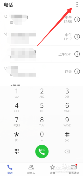 华为Nove4e手机怎样设置电话拦截规则？