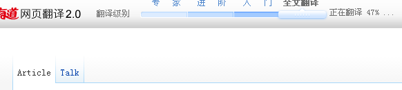 如何翻译英文网页?