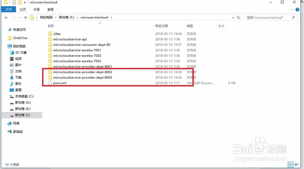 SpringCloud如何实现和测试Ribbon负载均衡配置