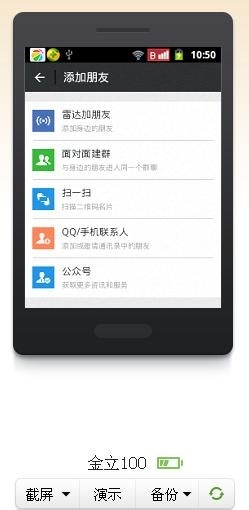 怎样添加微信好友