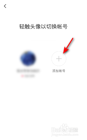 快手怎么切换帐号
