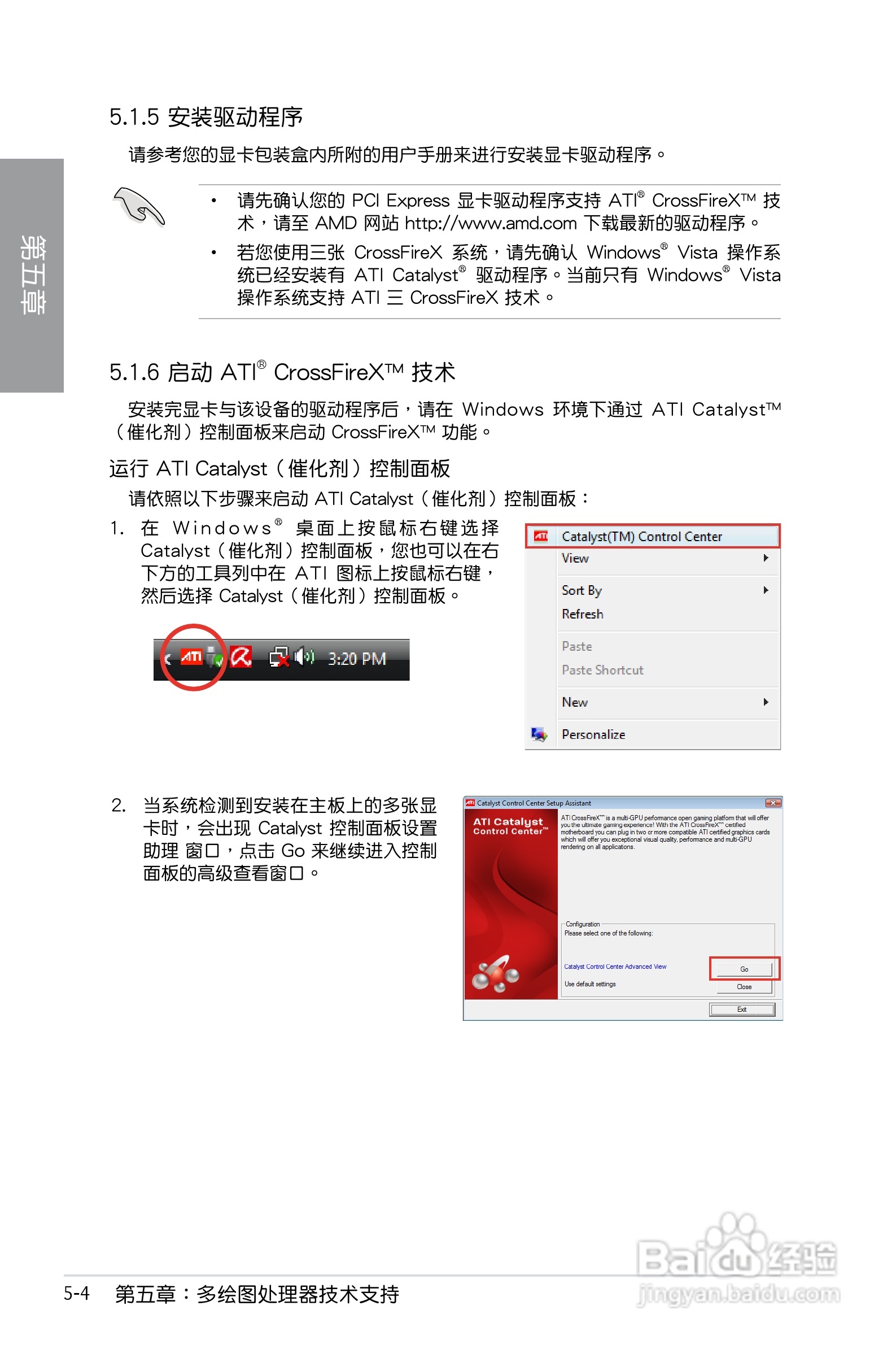 华硕 P7P55D PRO主板说明书:[13]