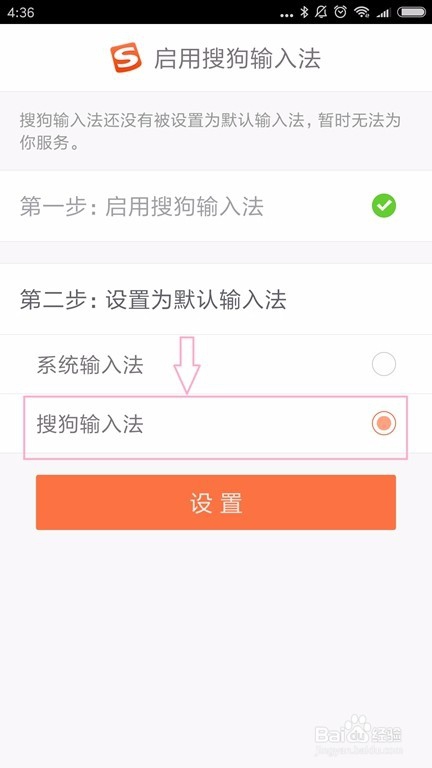怎样在手机上使用搜狗语音输入法
