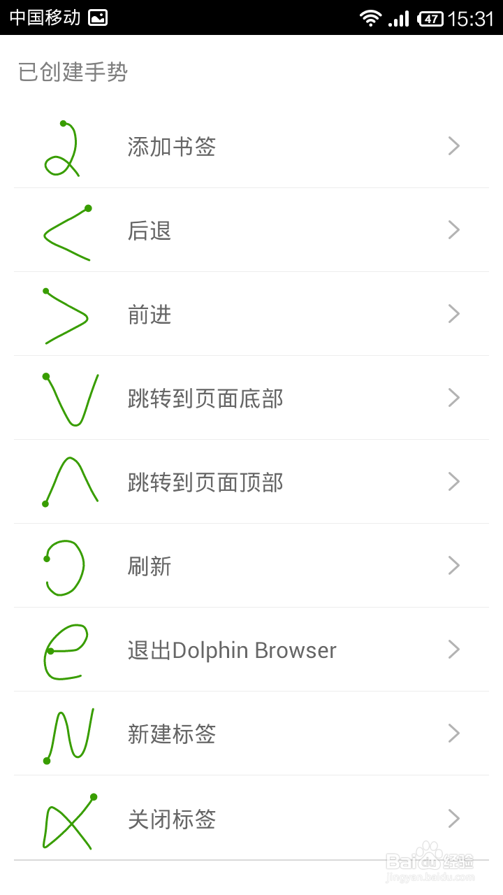 海豚浏览器怎么样？