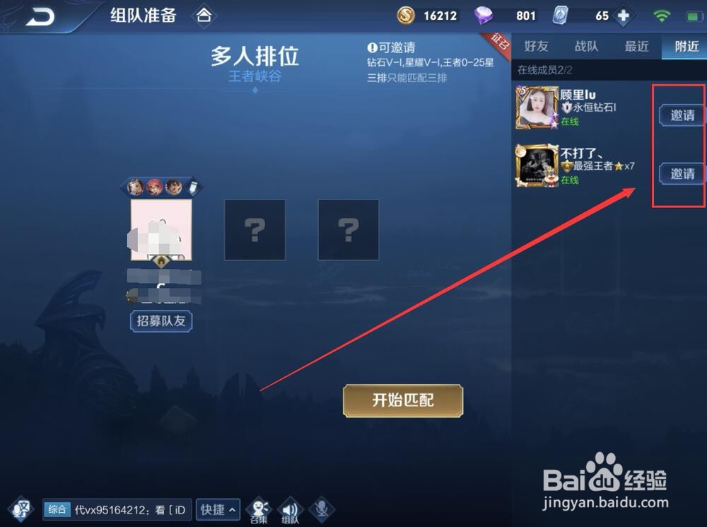 王者荣耀苹果安卓怎么一起玩